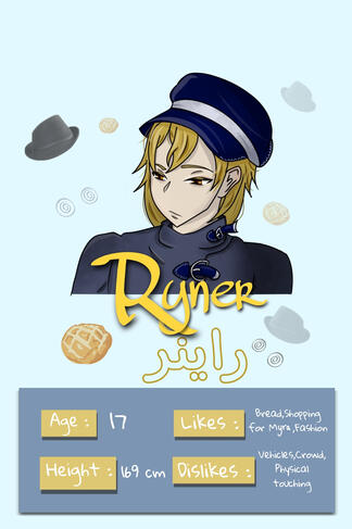 Ryner ⭐ راينر